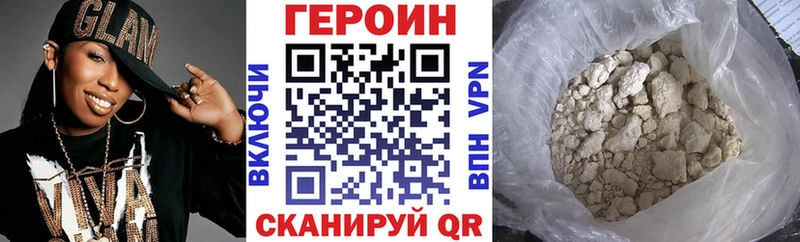 Героин VHQ  купить закладку  Горняк 