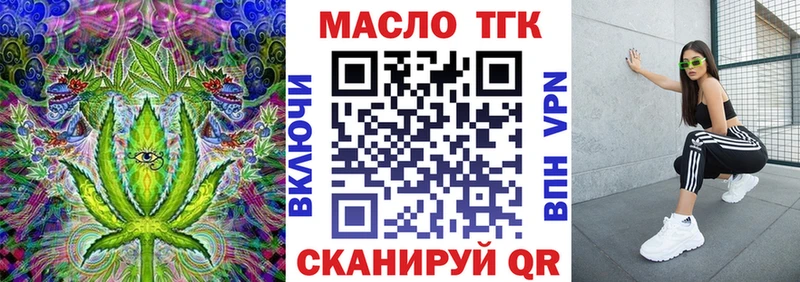 гидра как зайти  где найти   Горняк  Дистиллят ТГК THC oil 